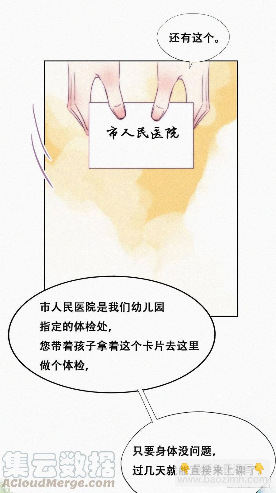 第130话 窝窝被占便宜-第136话