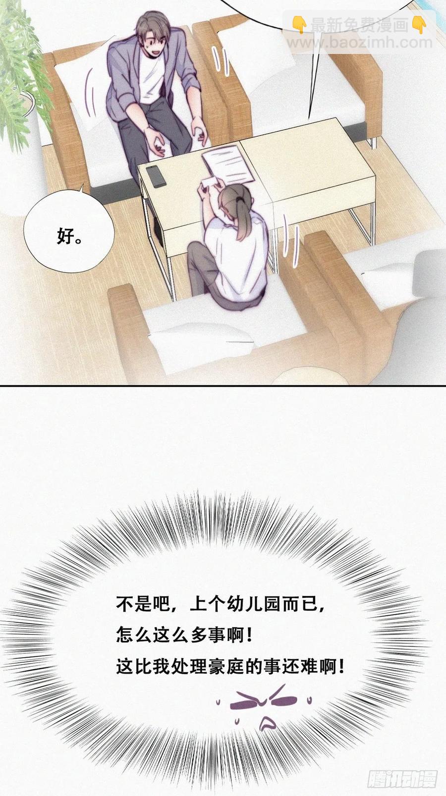 第130话 窝窝被占便宜-第136话