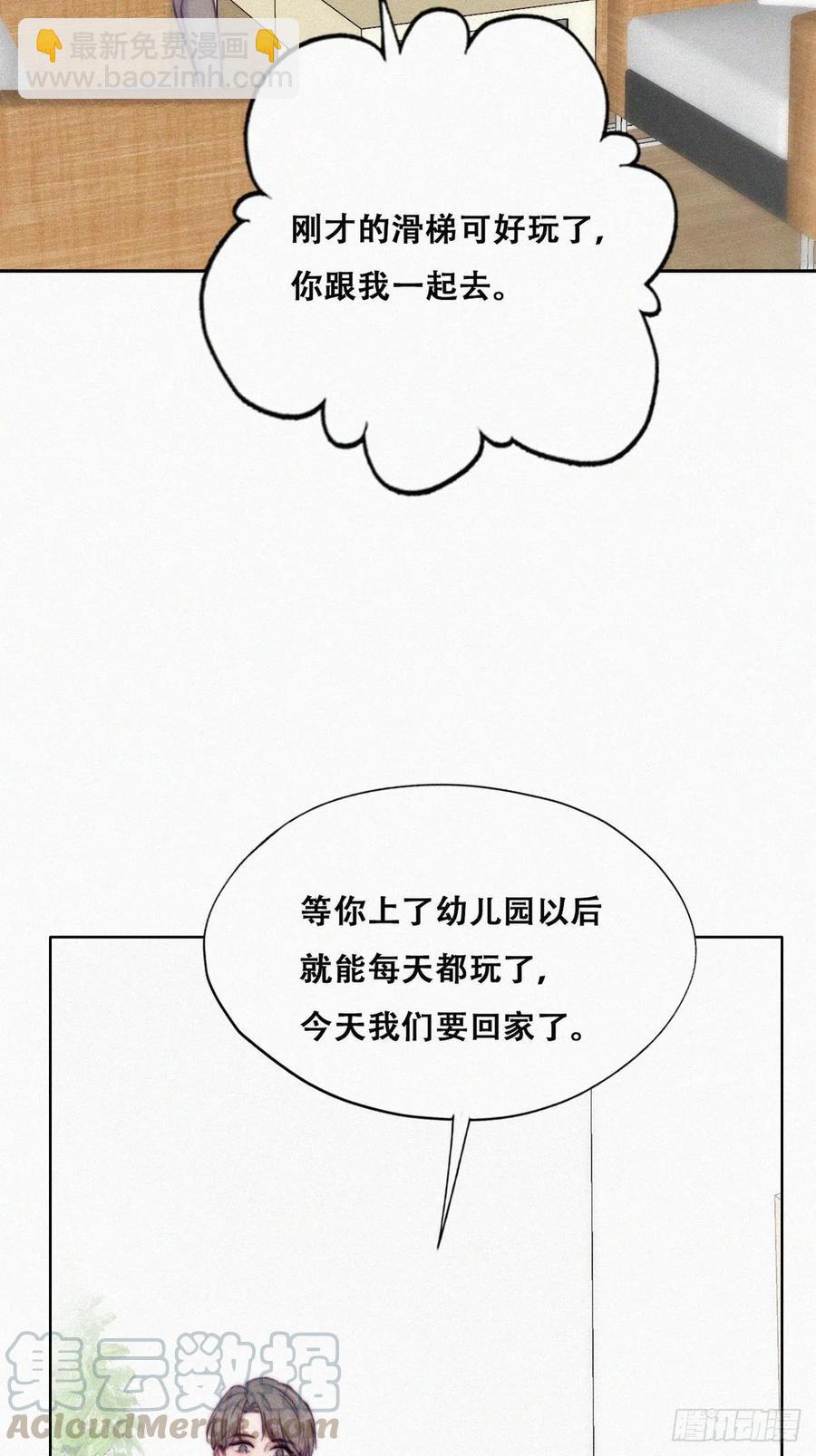 第130话 窝窝被占便宜-第136话