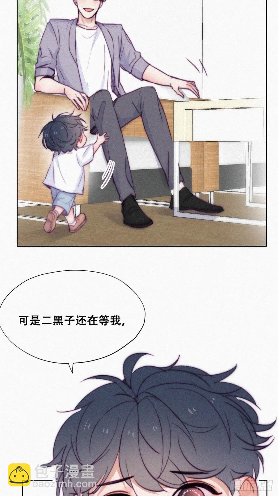 第130话 窝窝被占便宜-第136话