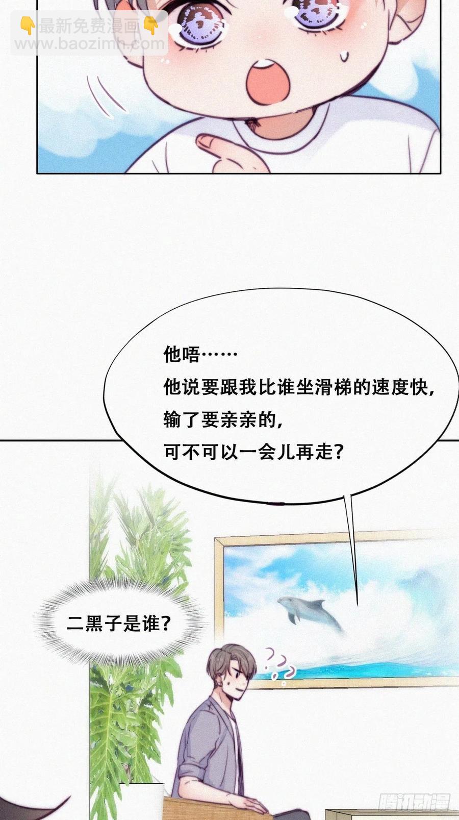 第130话 窝窝被占便宜-第136话