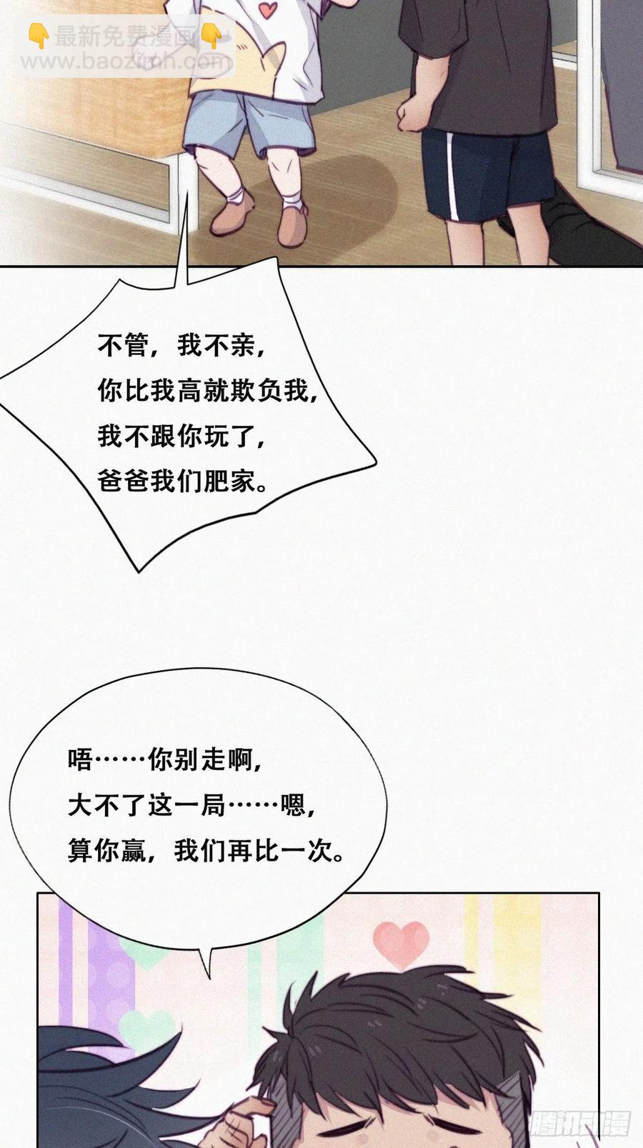 第130话 窝窝被占便宜-第136话