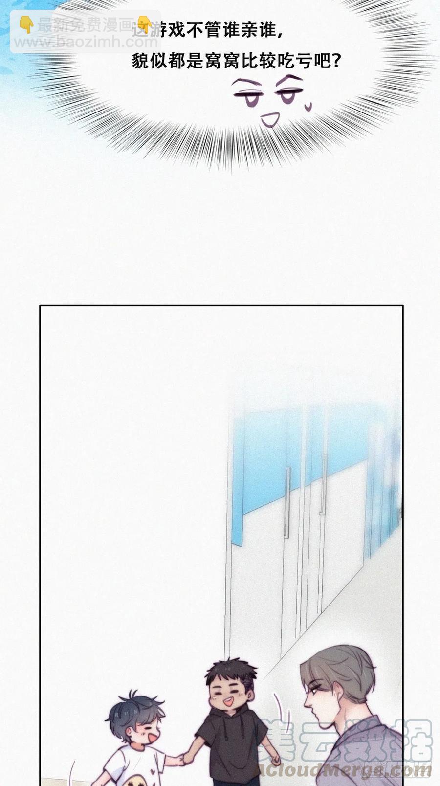 第130话 窝窝被占便宜-第136话