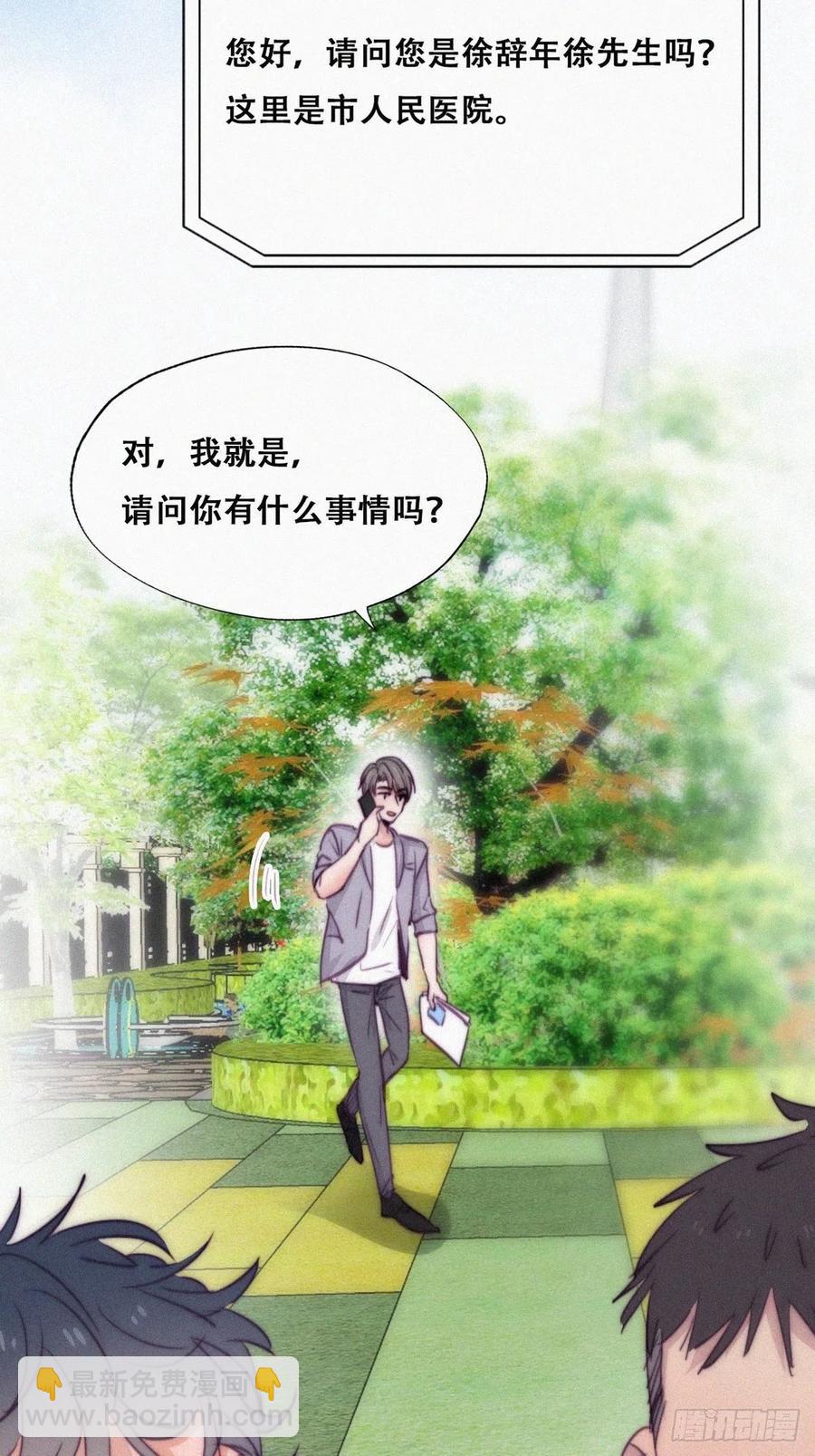 第130话 窝窝被占便宜-第136话