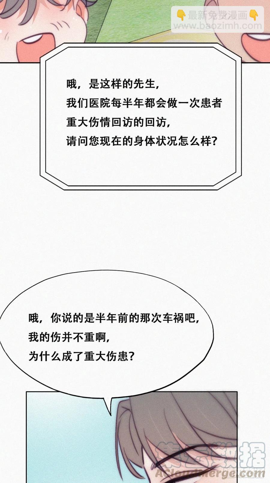 第130话 窝窝被占便宜-第136话