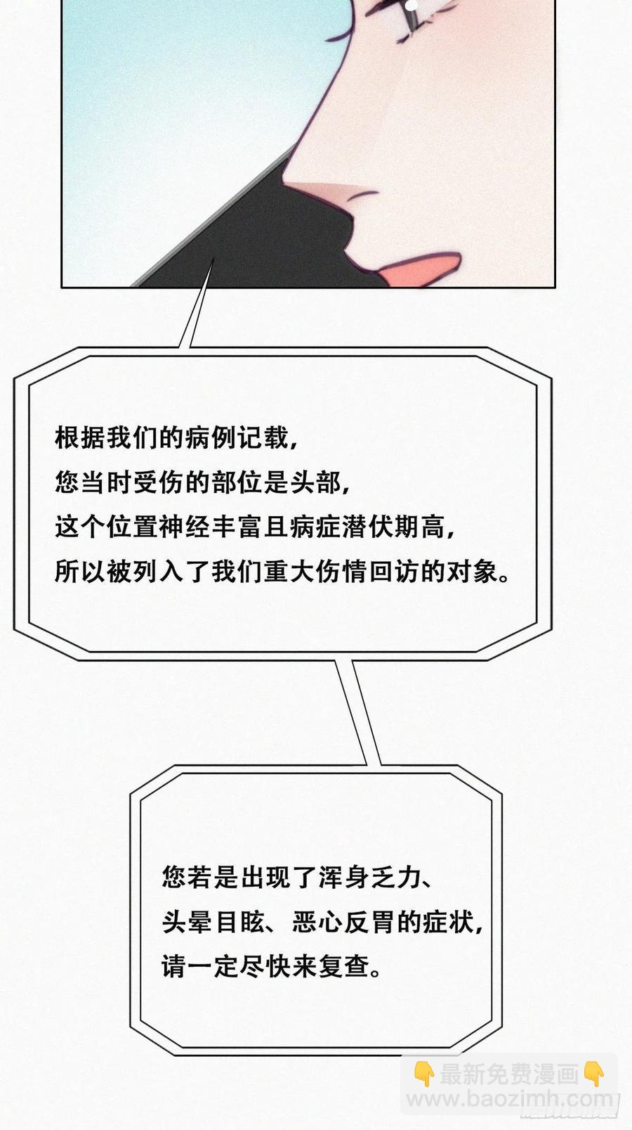 第130话 窝窝被占便宜-第136话