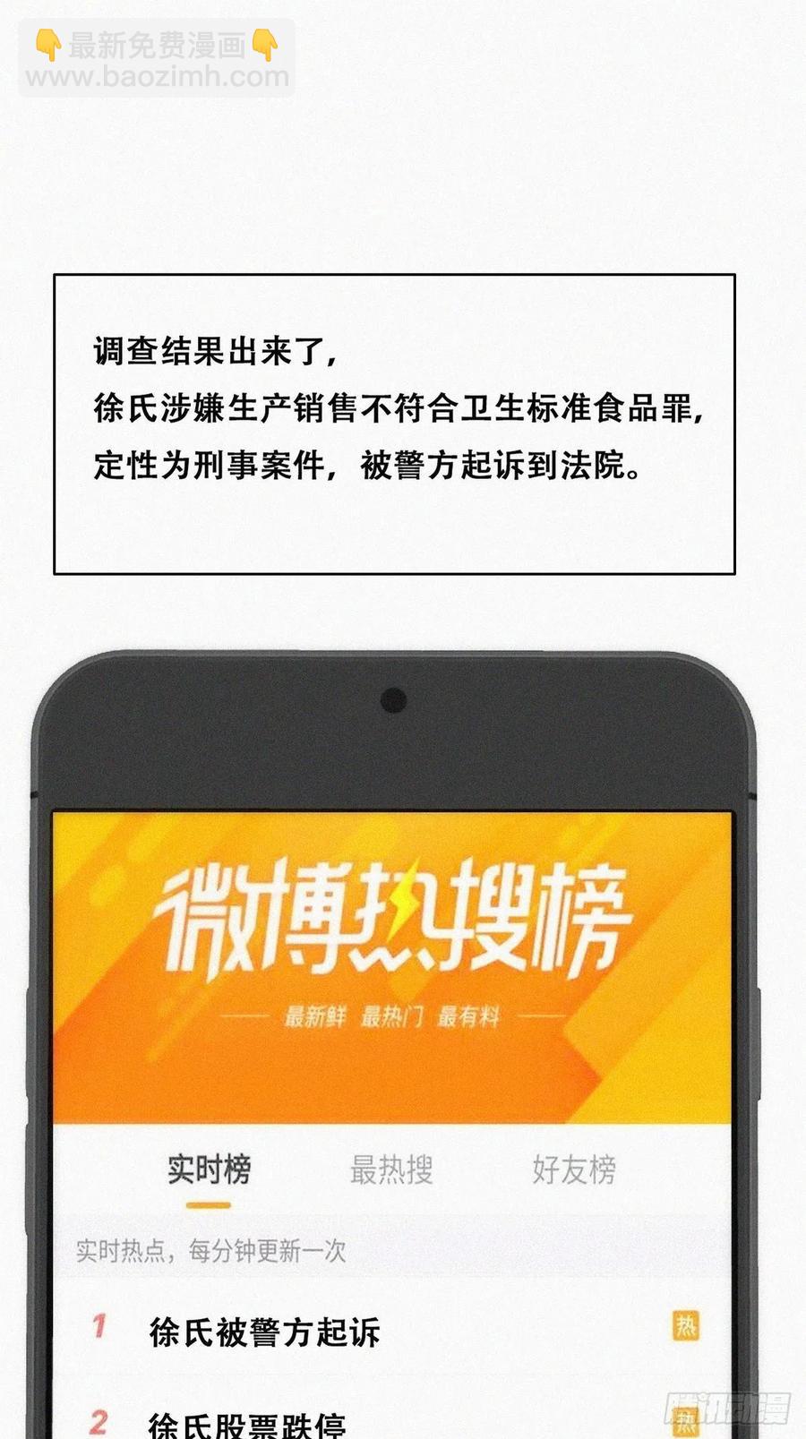 第130话 窝窝被占便宜-第136话