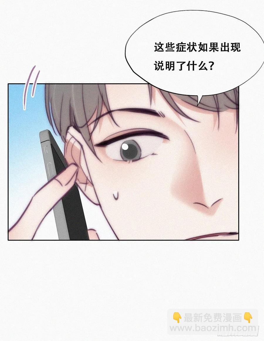第130话 窝窝被占便宜-第136话