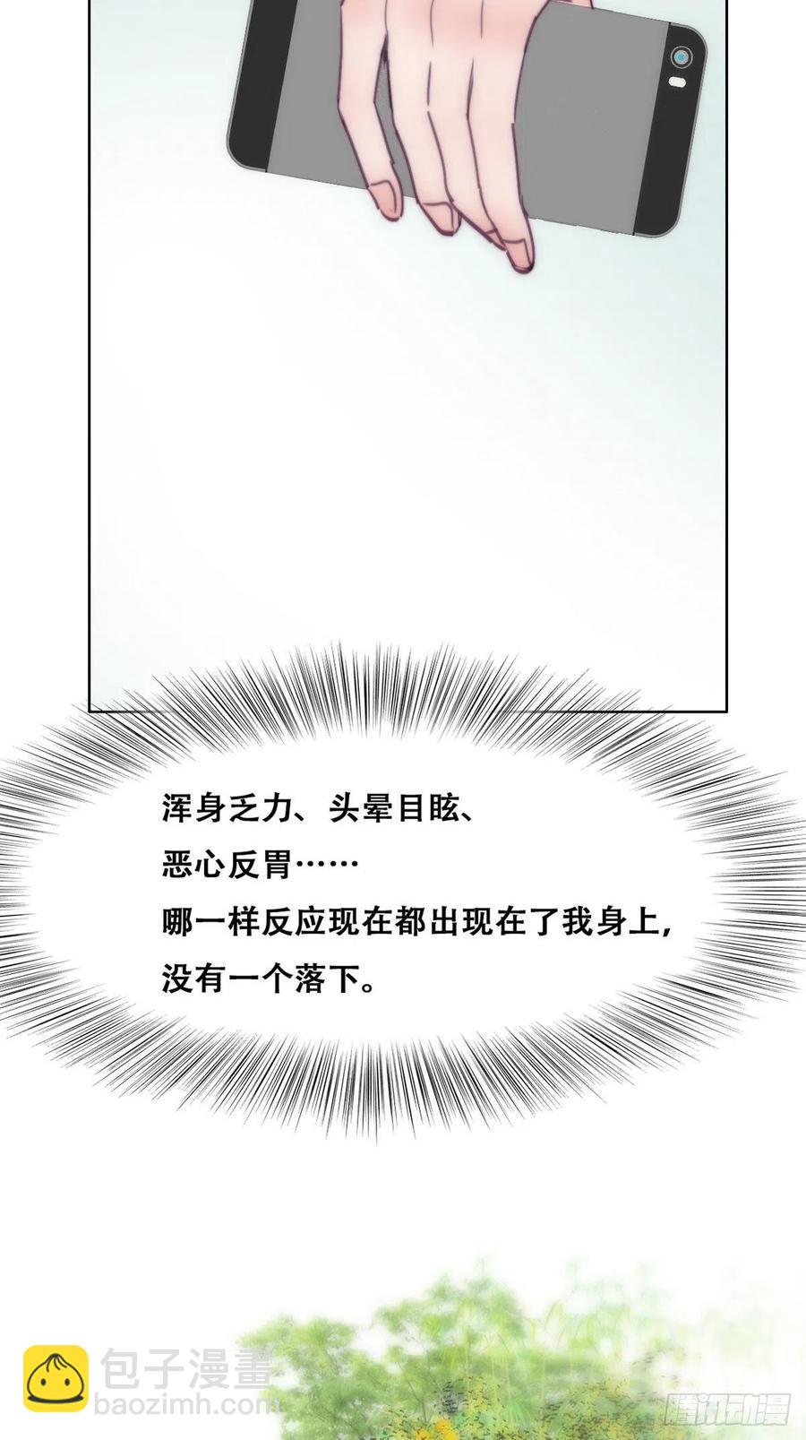 第130话 窝窝被占便宜-第136话
