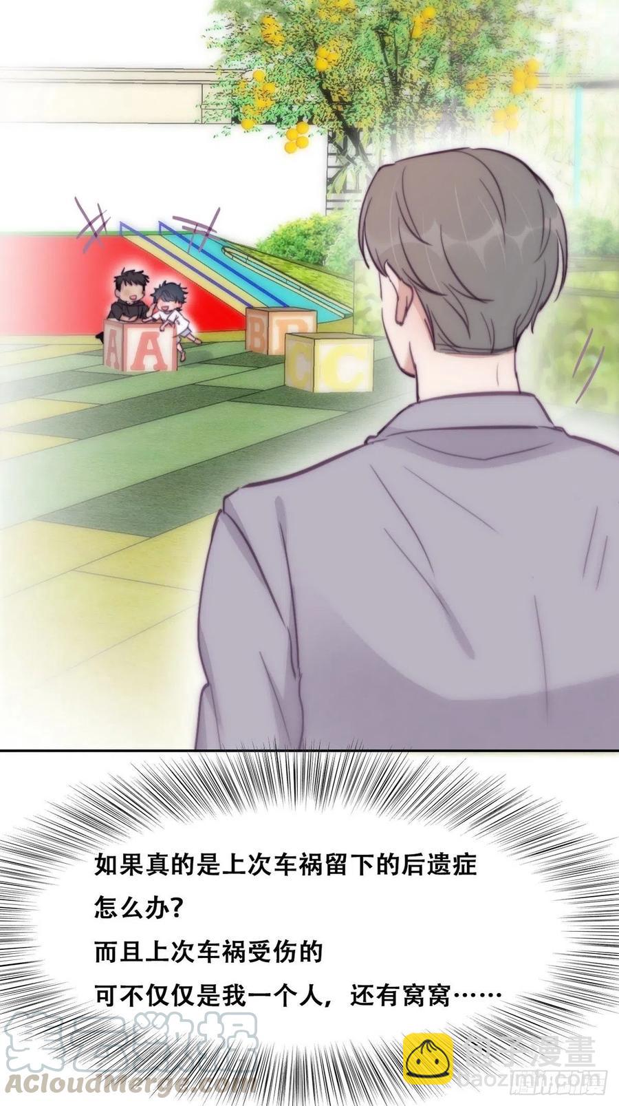 第130话 窝窝被占便宜-第136话