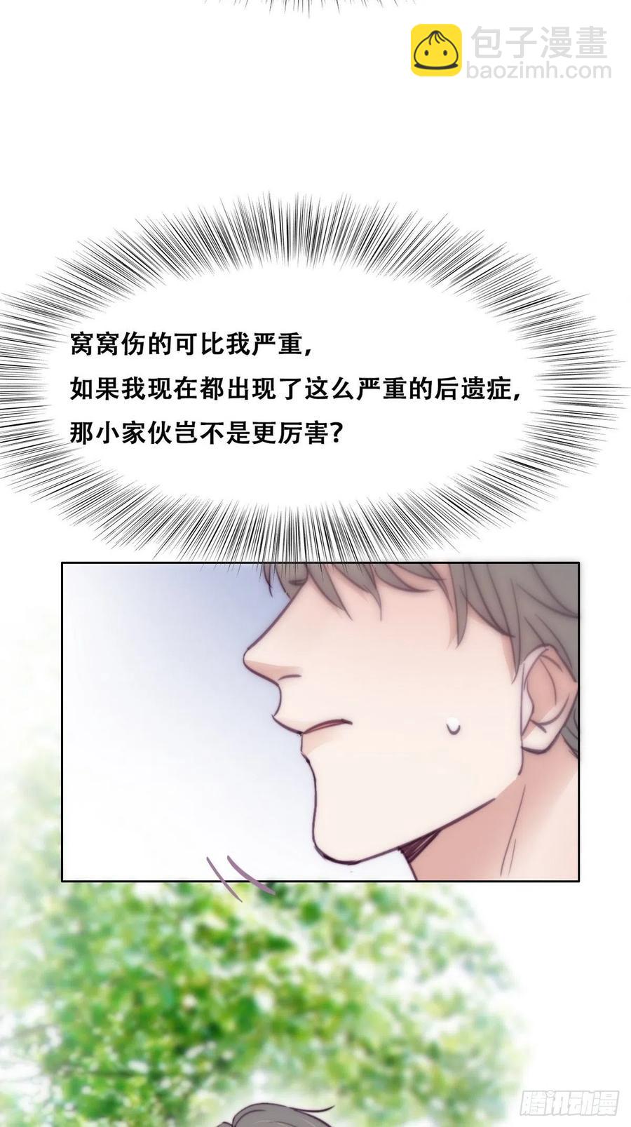 第130话 窝窝被占便宜-第136话