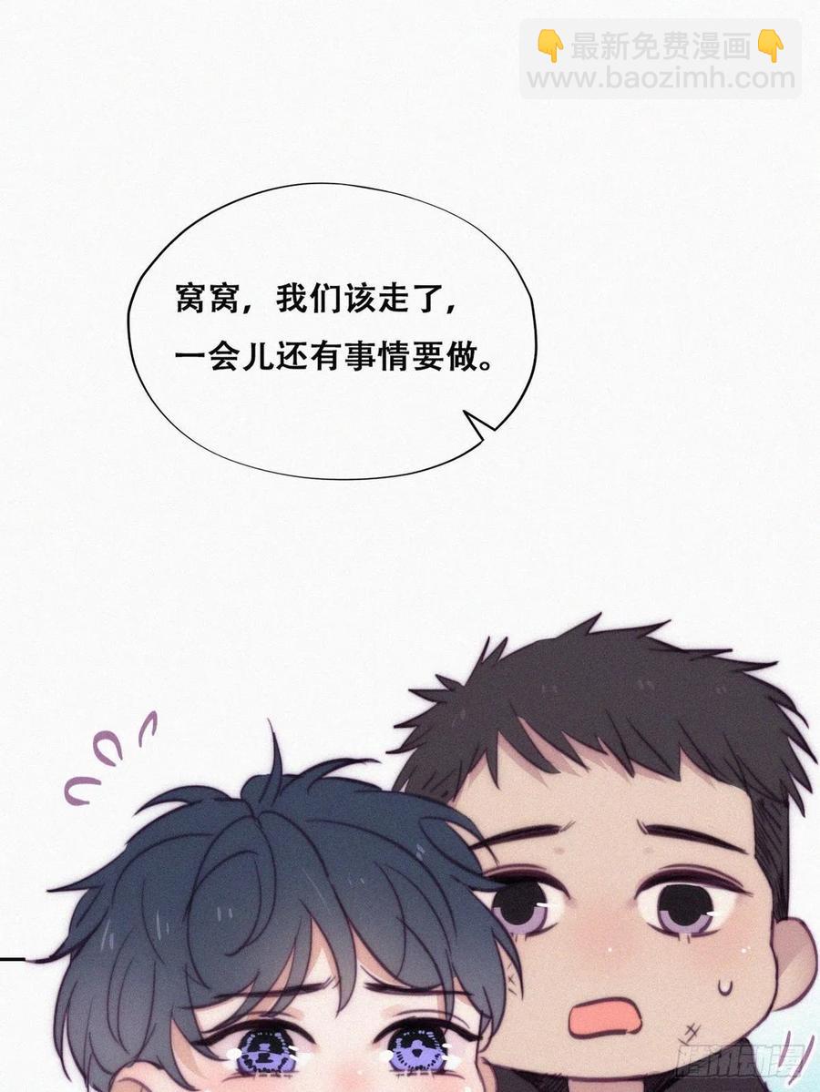 第130话 窝窝被占便宜-第136话