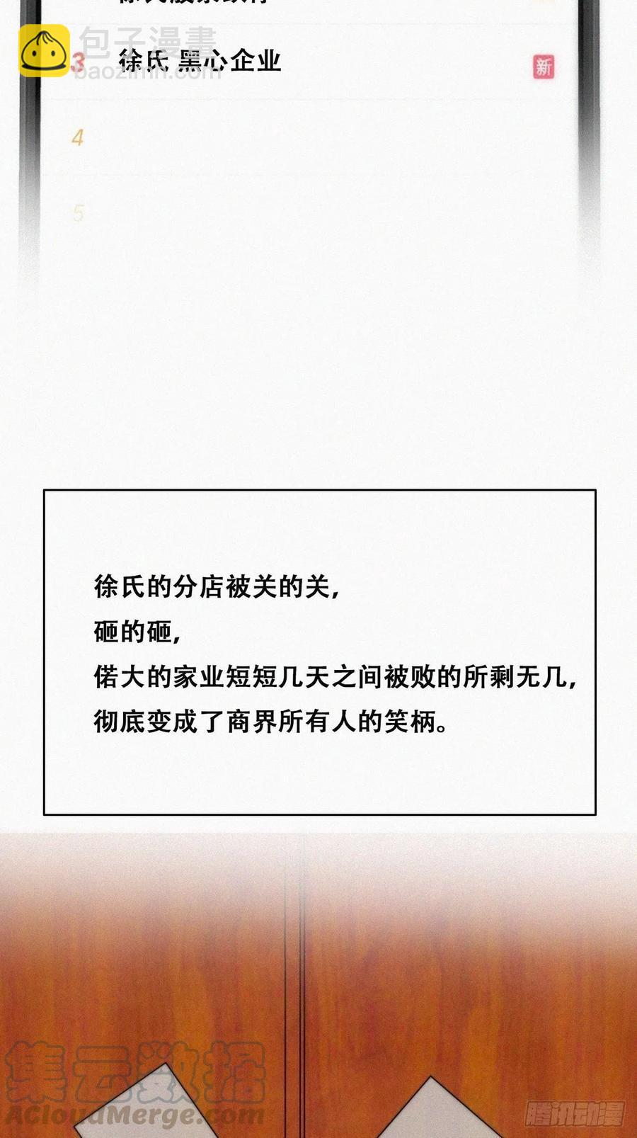 第130话 窝窝被占便宜-第136话