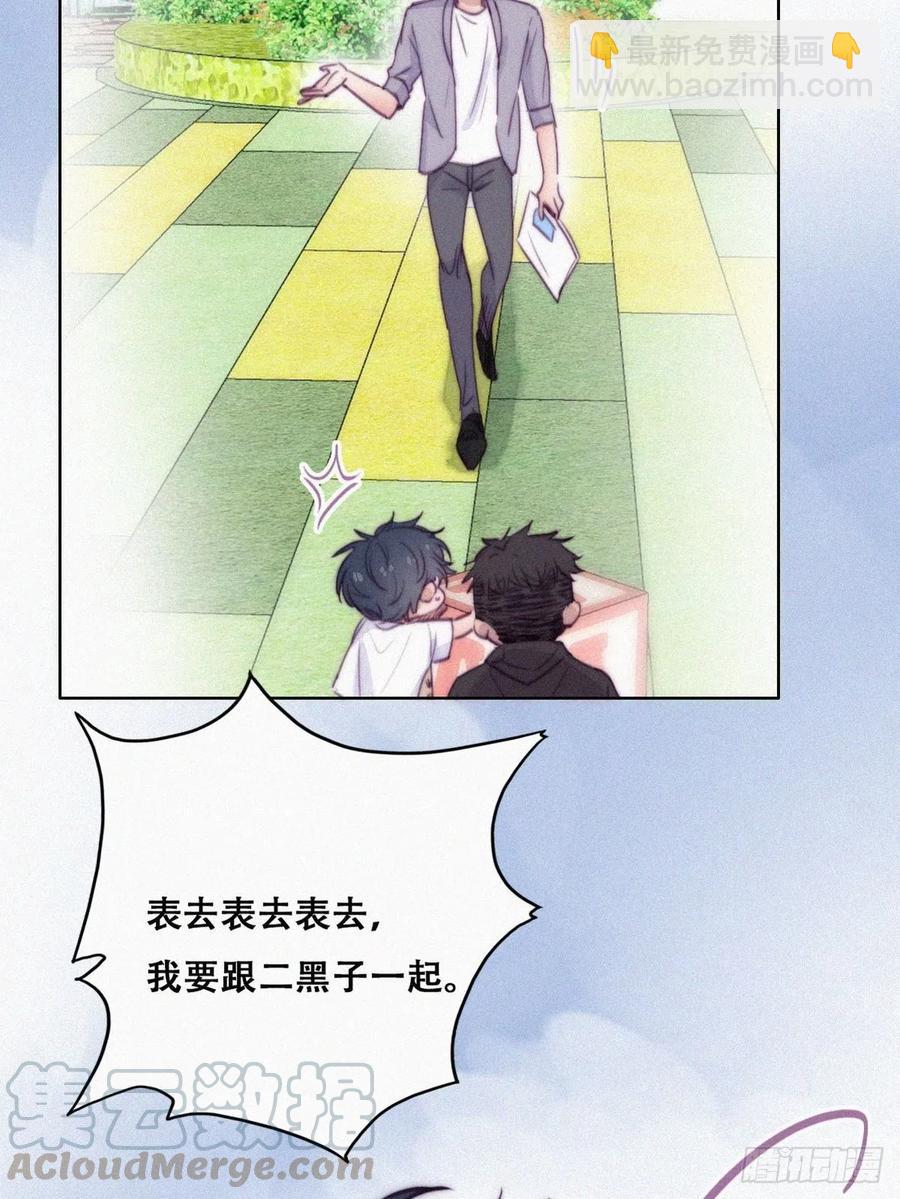 第130话 窝窝被占便宜-第136话