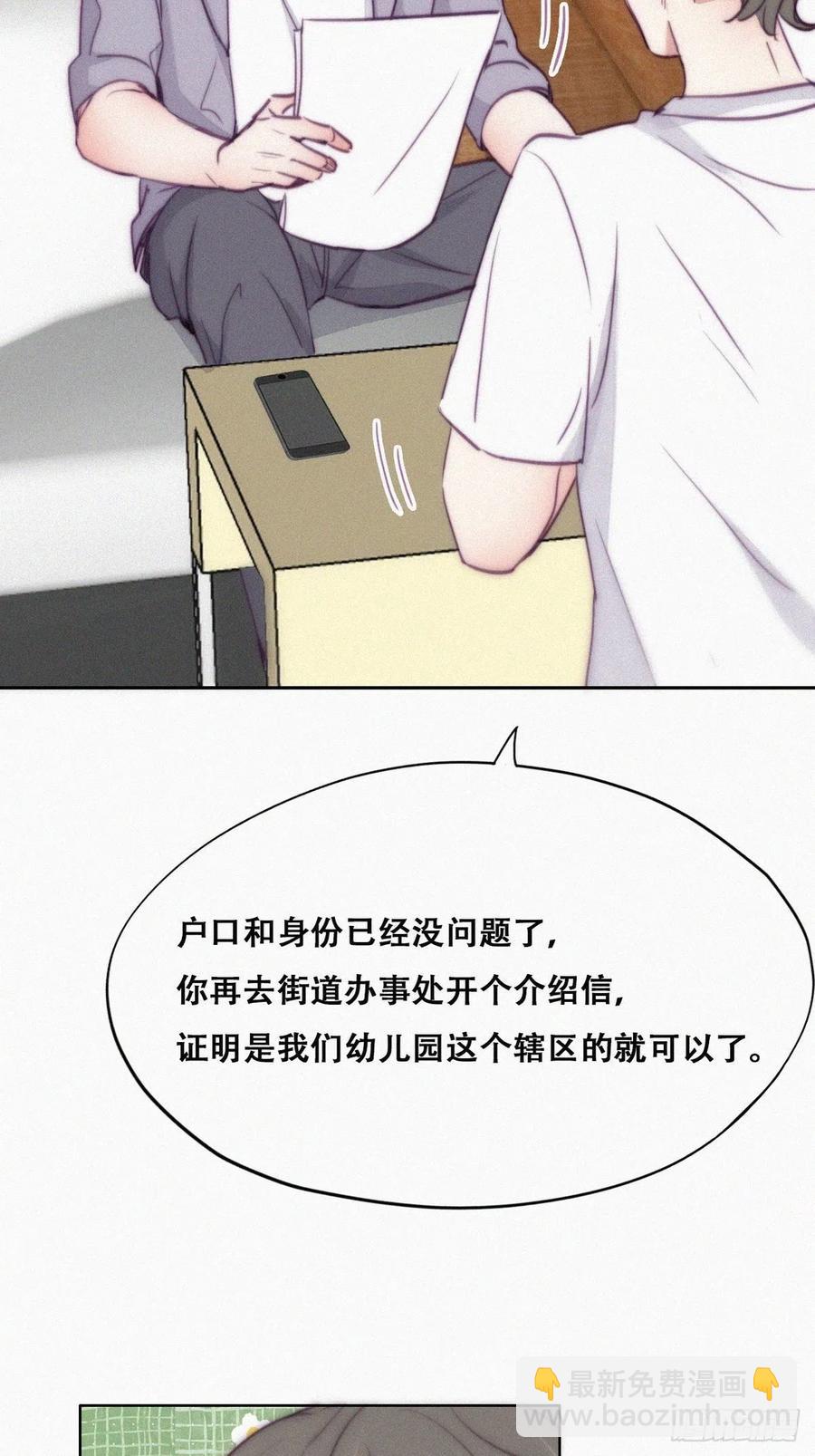 第130话 窝窝被占便宜-第136话