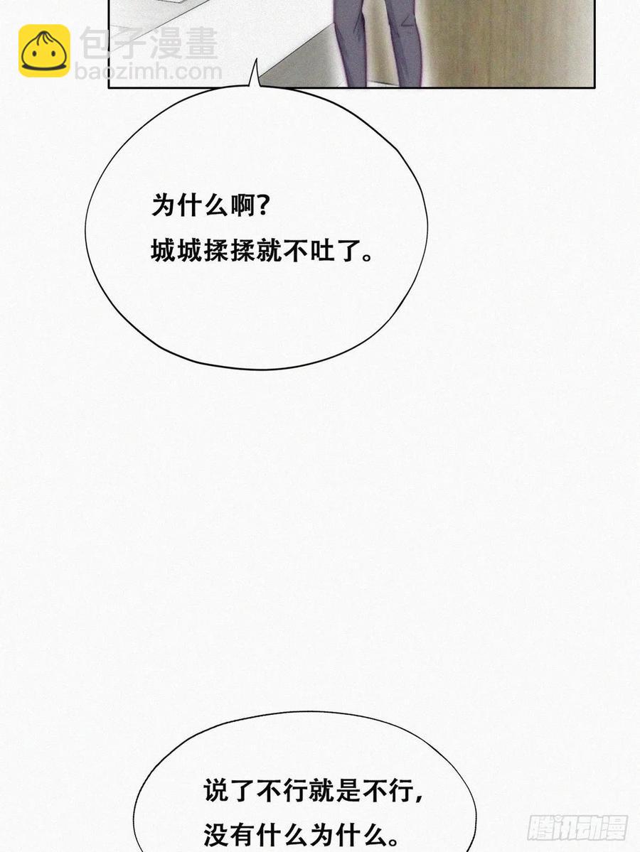 第132话 再遇赵医生(1/2)-第138话