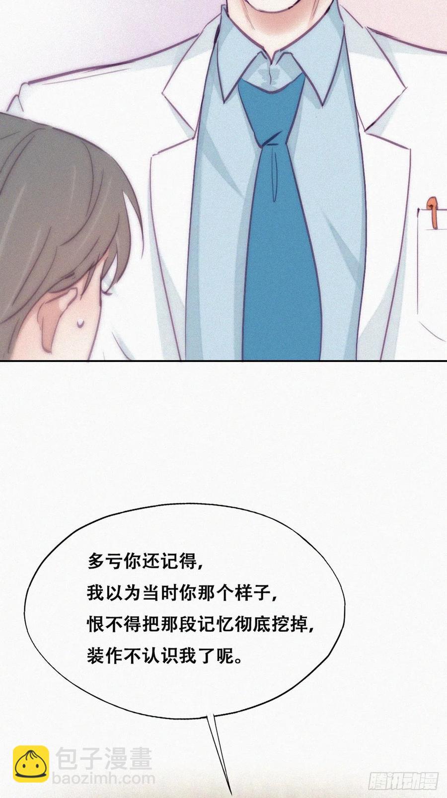 第132话 再遇赵医生(1/2)-第138话
