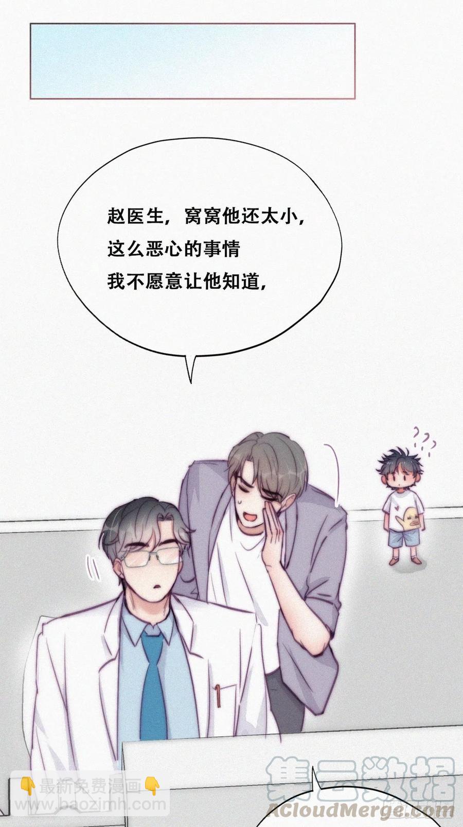 第132话 再遇赵医生(1/2)-第138话