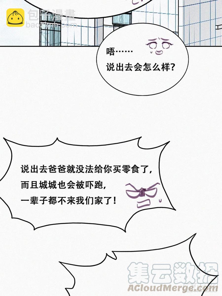 第132话 再遇赵医生(1/2)-第138话