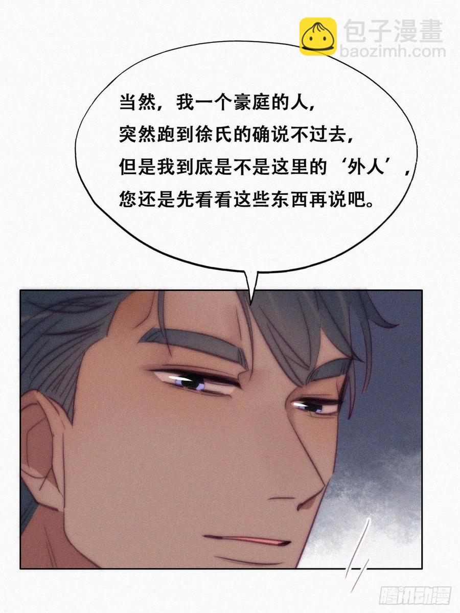 第134话 正面交锋(1/2)-第140话