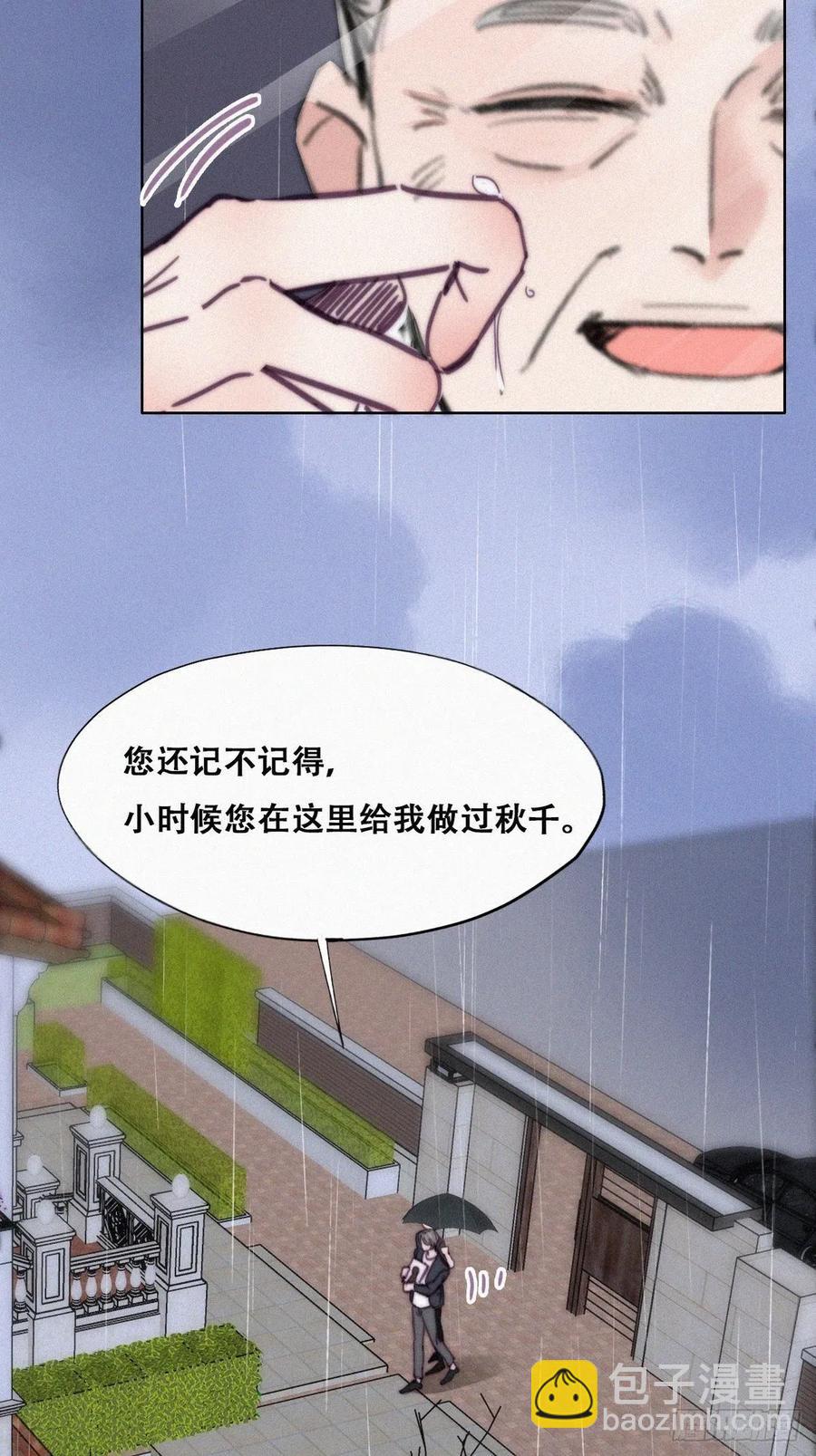 第136话 大仇得报(1/2)-第142话