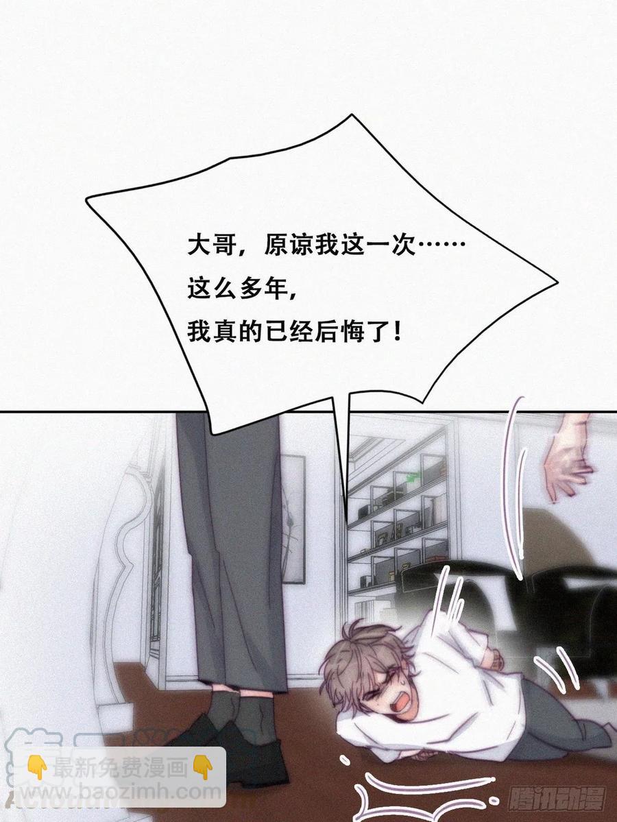 第136话 大仇得报(1/2)-第142话