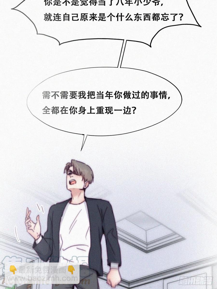 第136话 大仇得报(1/2)-第142话