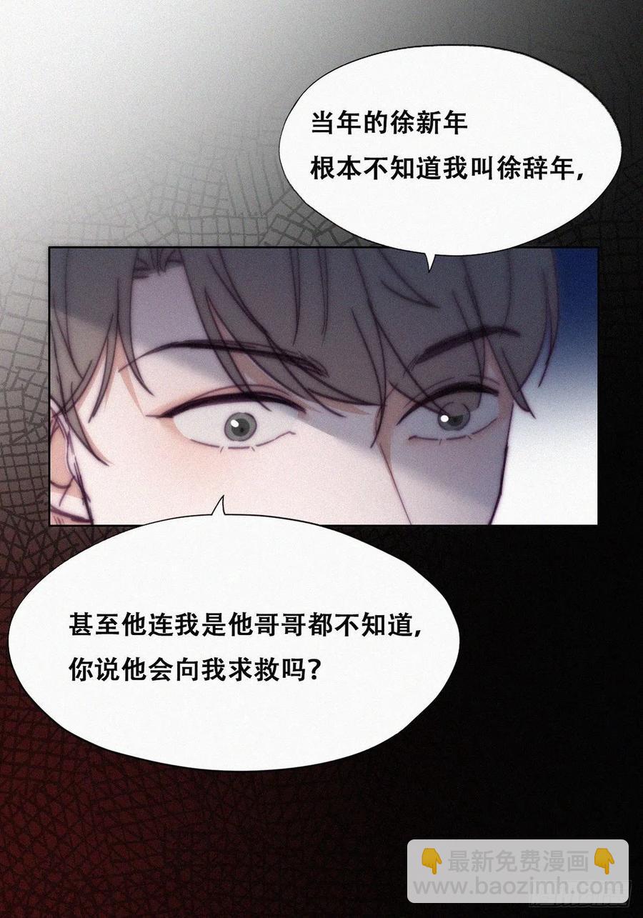 第138话 窝窝险些说漏嘴(1/2)-第144话