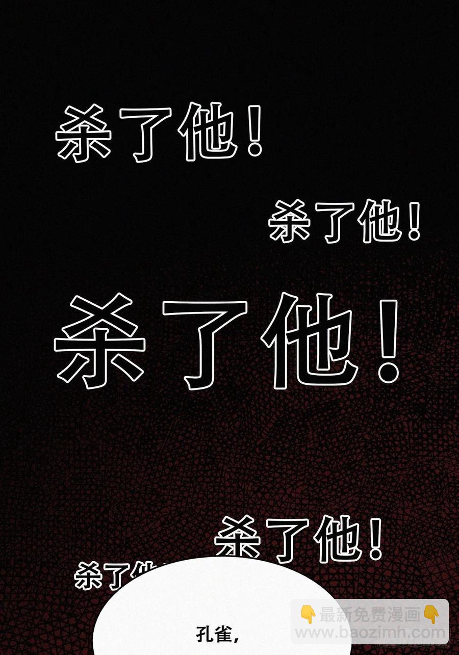 第138话 窝窝险些说漏嘴(1/2)-第144话