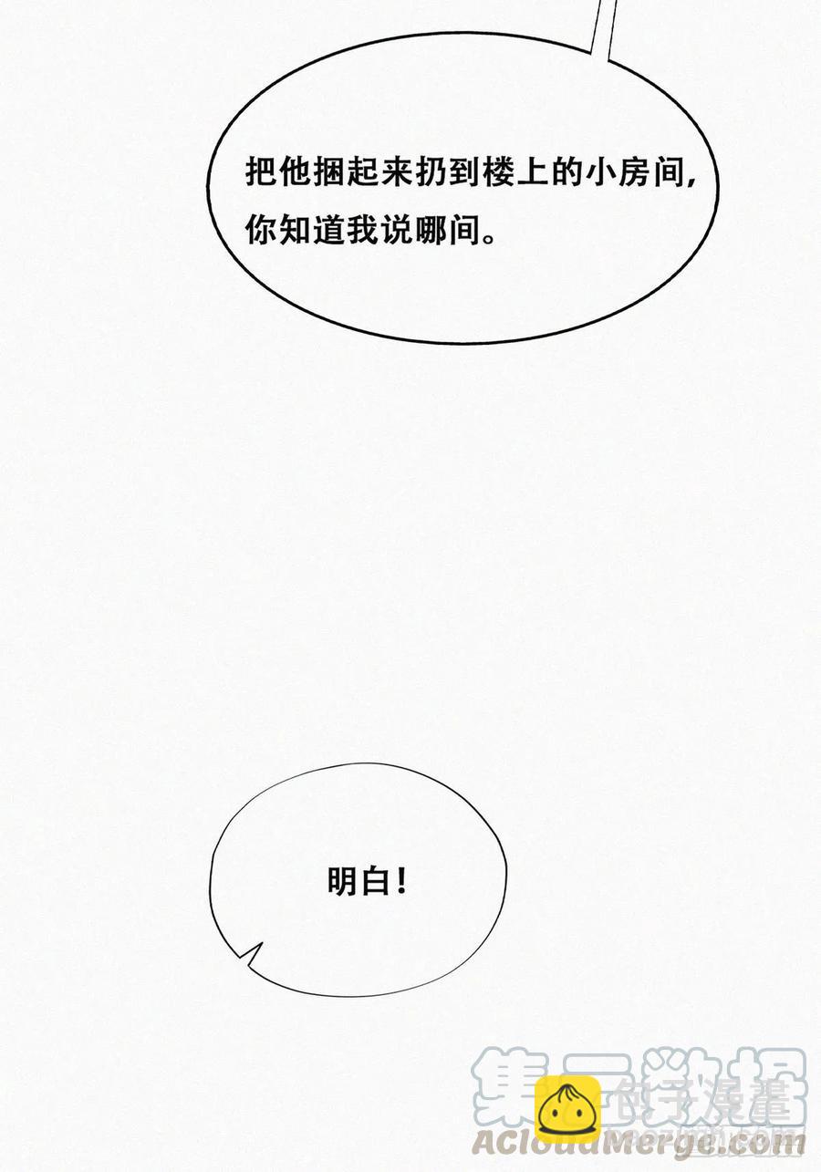 第138话 窝窝险些说漏嘴(1/2)-第144话