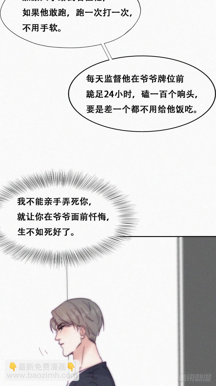 第138话 窝窝险些说漏嘴(1/2)-第144话