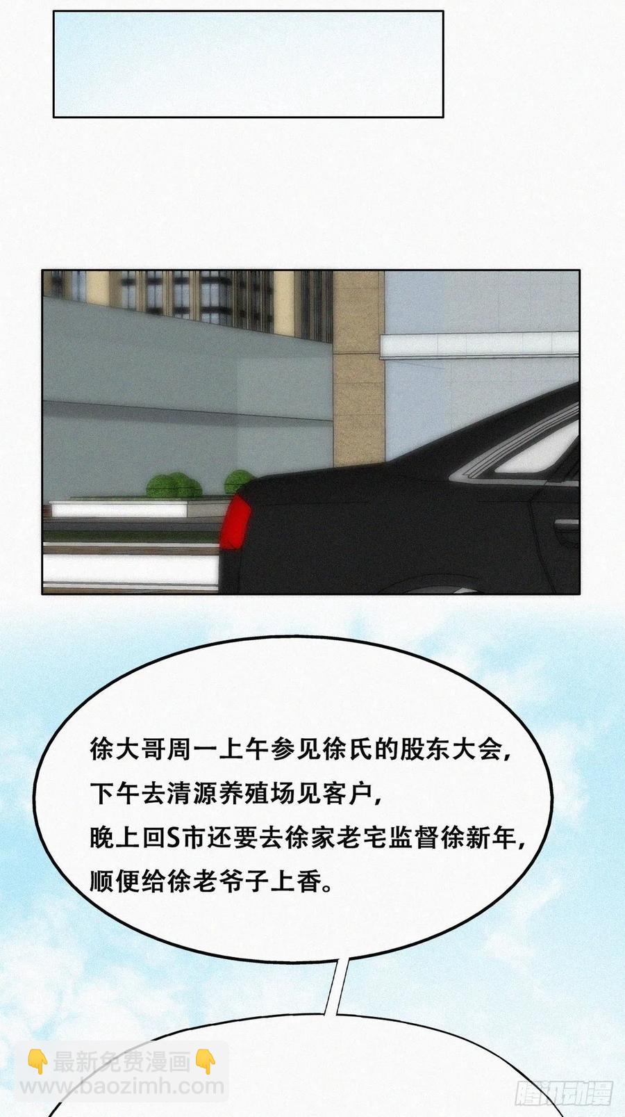 第138话 窝窝险些说漏嘴(1/2)-第144话