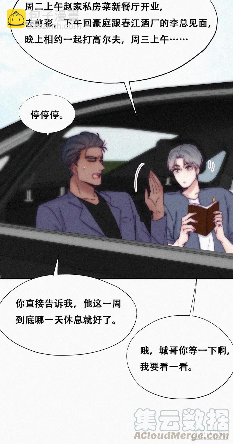 第138话 窝窝险些说漏嘴(1/2)-第144话