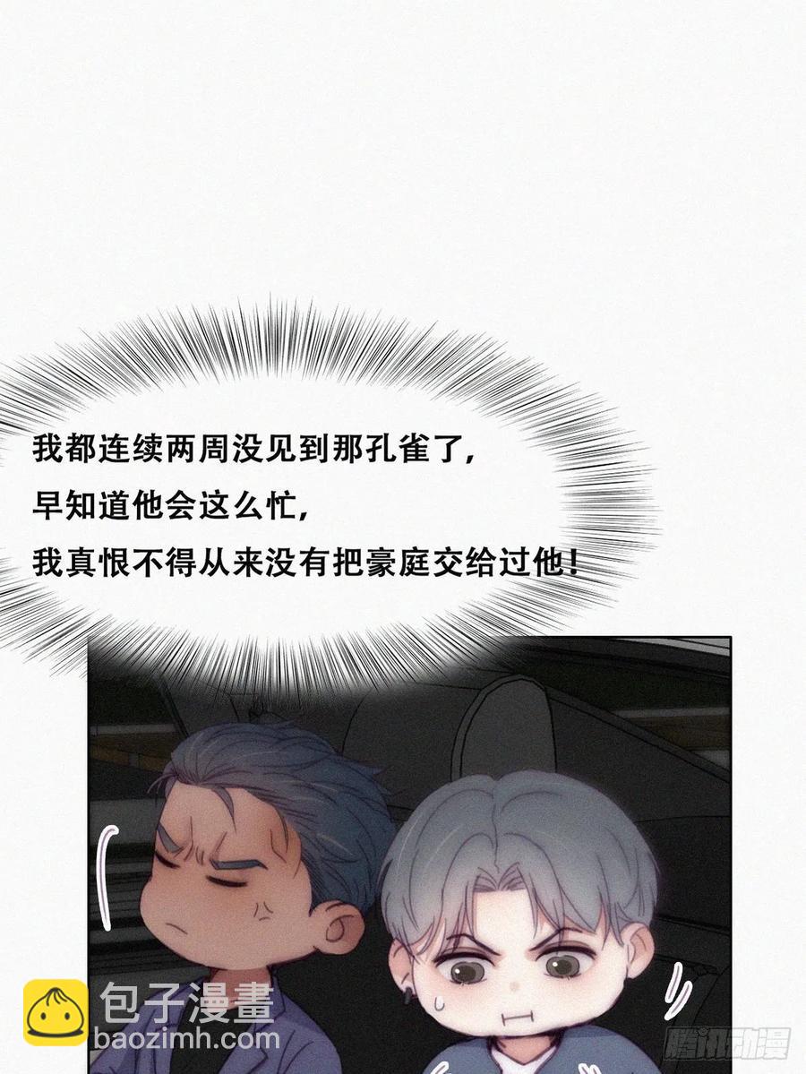 第138话 窝窝险些说漏嘴(1/2)-第144话