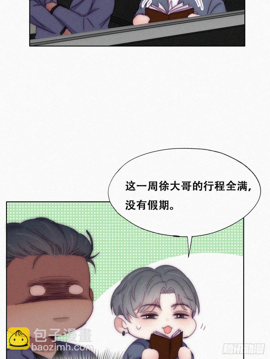 第138话 窝窝险些说漏嘴(1/2)-第144话