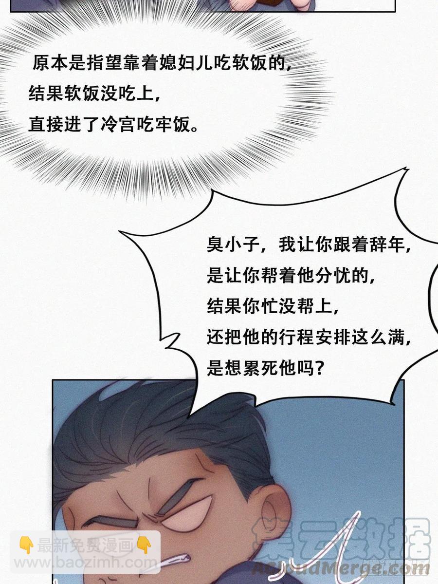 第138话 窝窝险些说漏嘴(1/2)-第144话