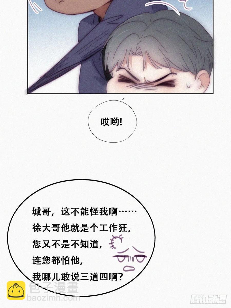 第138话 窝窝险些说漏嘴(1/2)-第144话