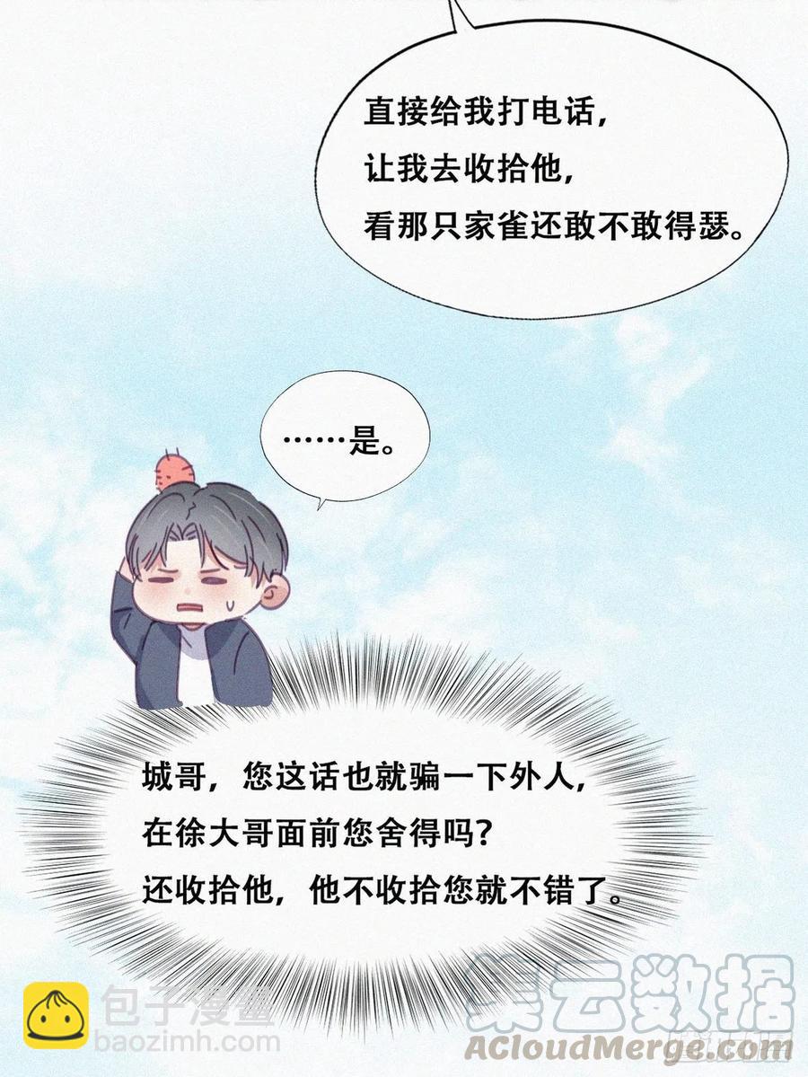 第138话 窝窝险些说漏嘴(1/2)-第144话