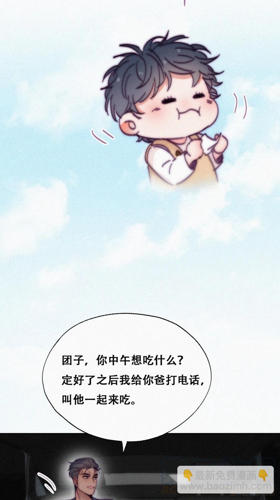 第138话 窝窝险些说漏嘴(1/2)-第144话