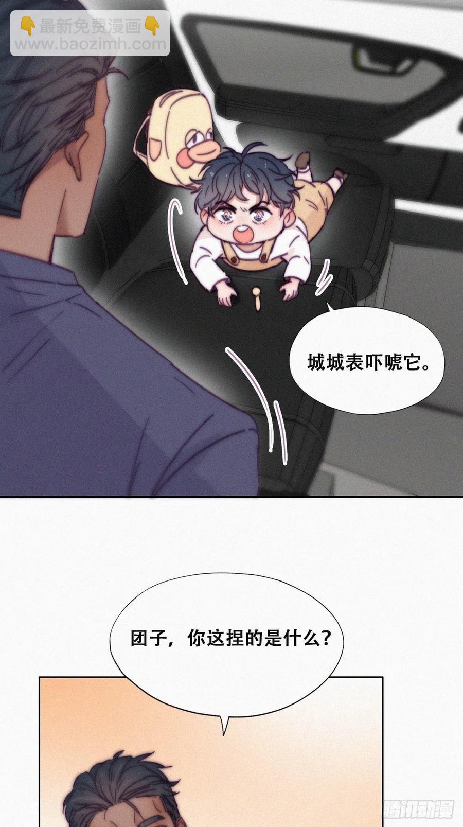第138话 窝窝险些说漏嘴(1/2)-第144话