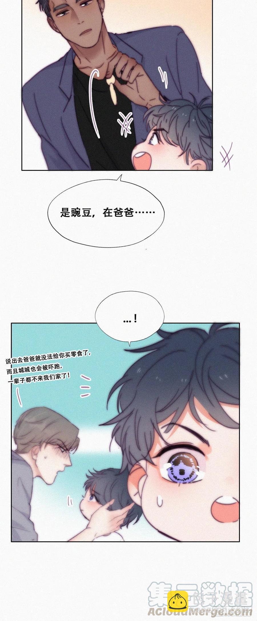 第138话 窝窝险些说漏嘴(1/2)-第144话