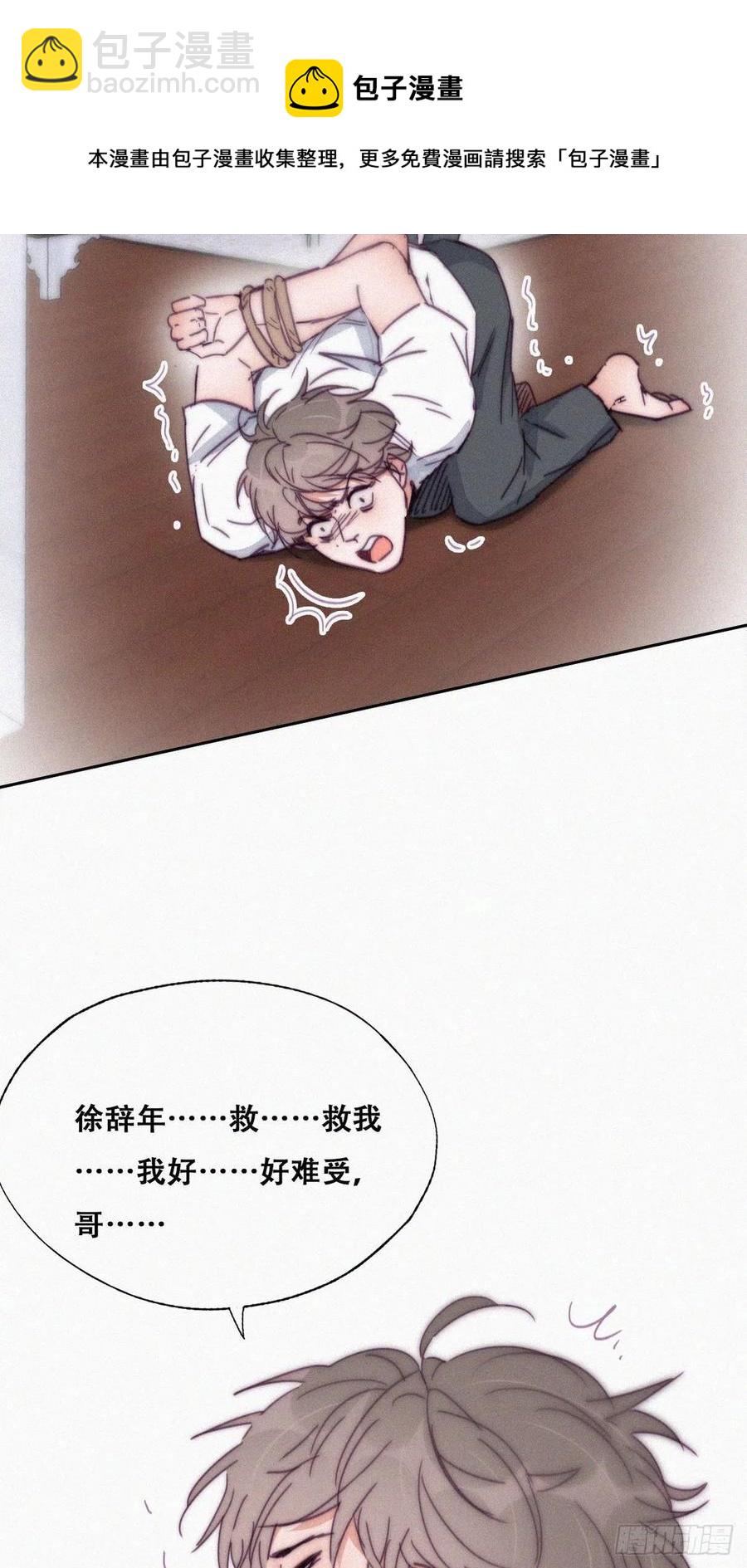 第138话 窝窝险些说漏嘴(1/2)-第144话