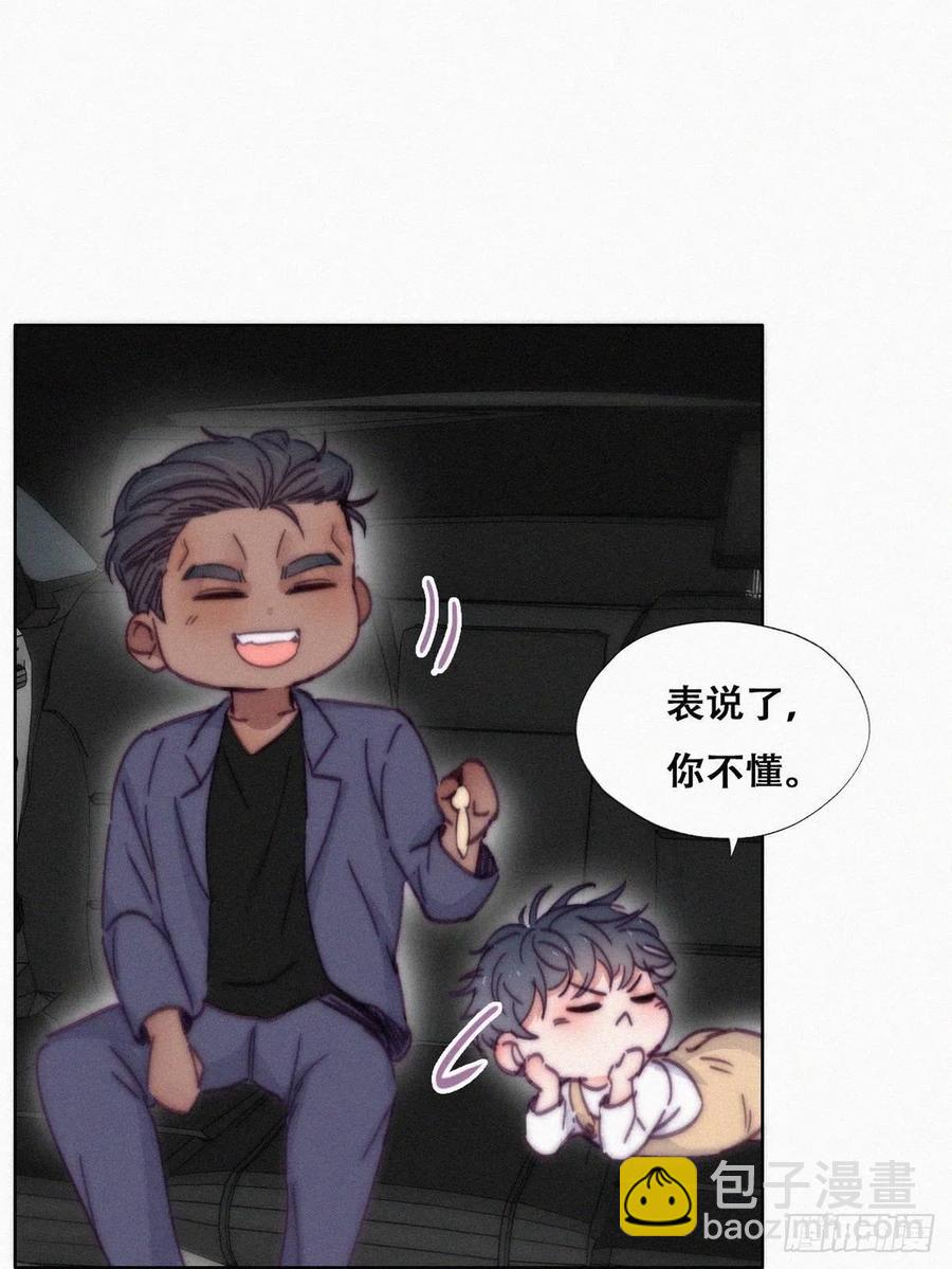 第138话 窝窝险些说漏嘴(1/2)-第144话