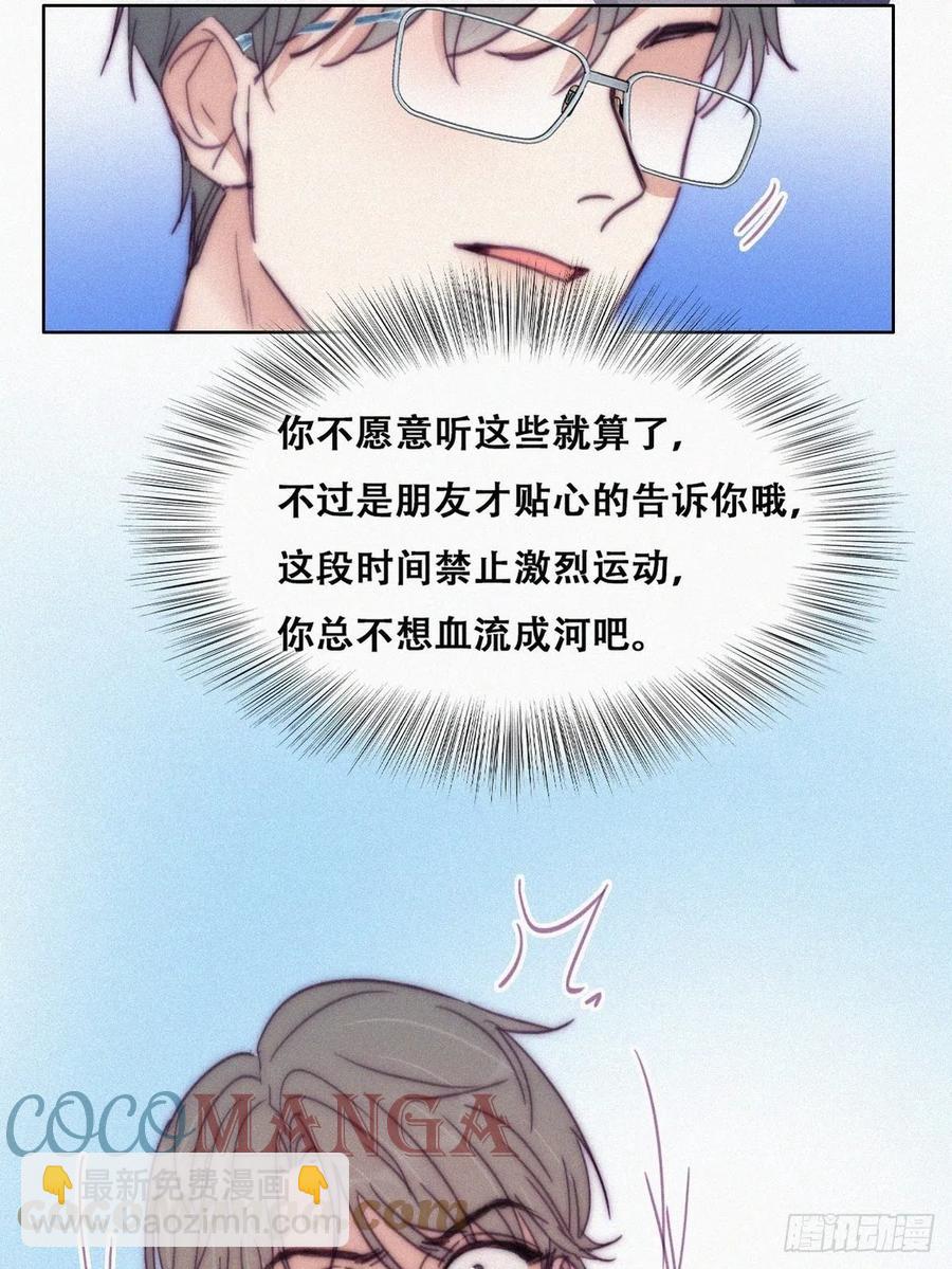 第140话 急刹车？-第146话