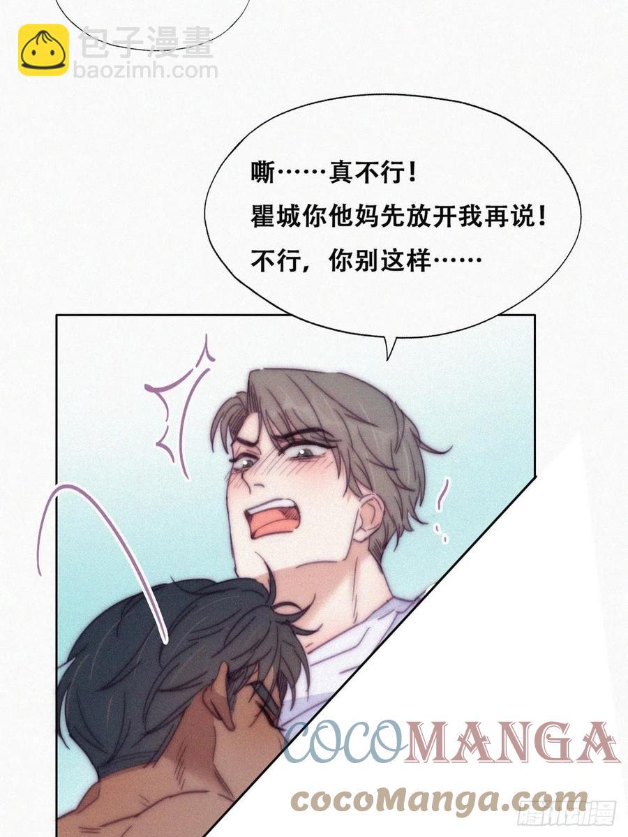 第140话 急刹车？-第146话