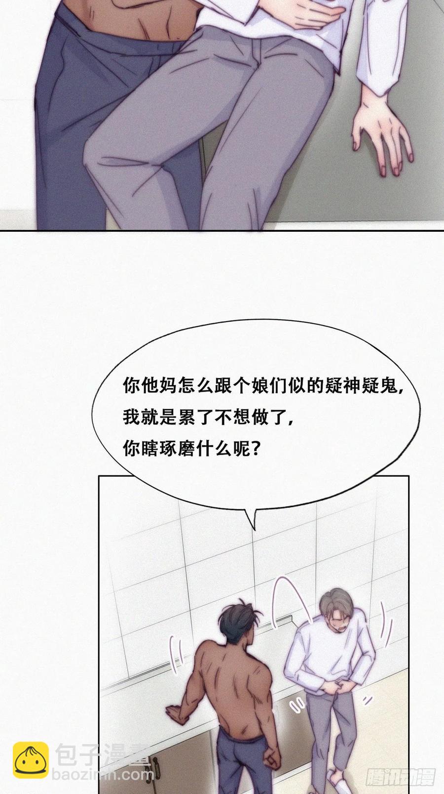 第140话 急刹车？-第146话