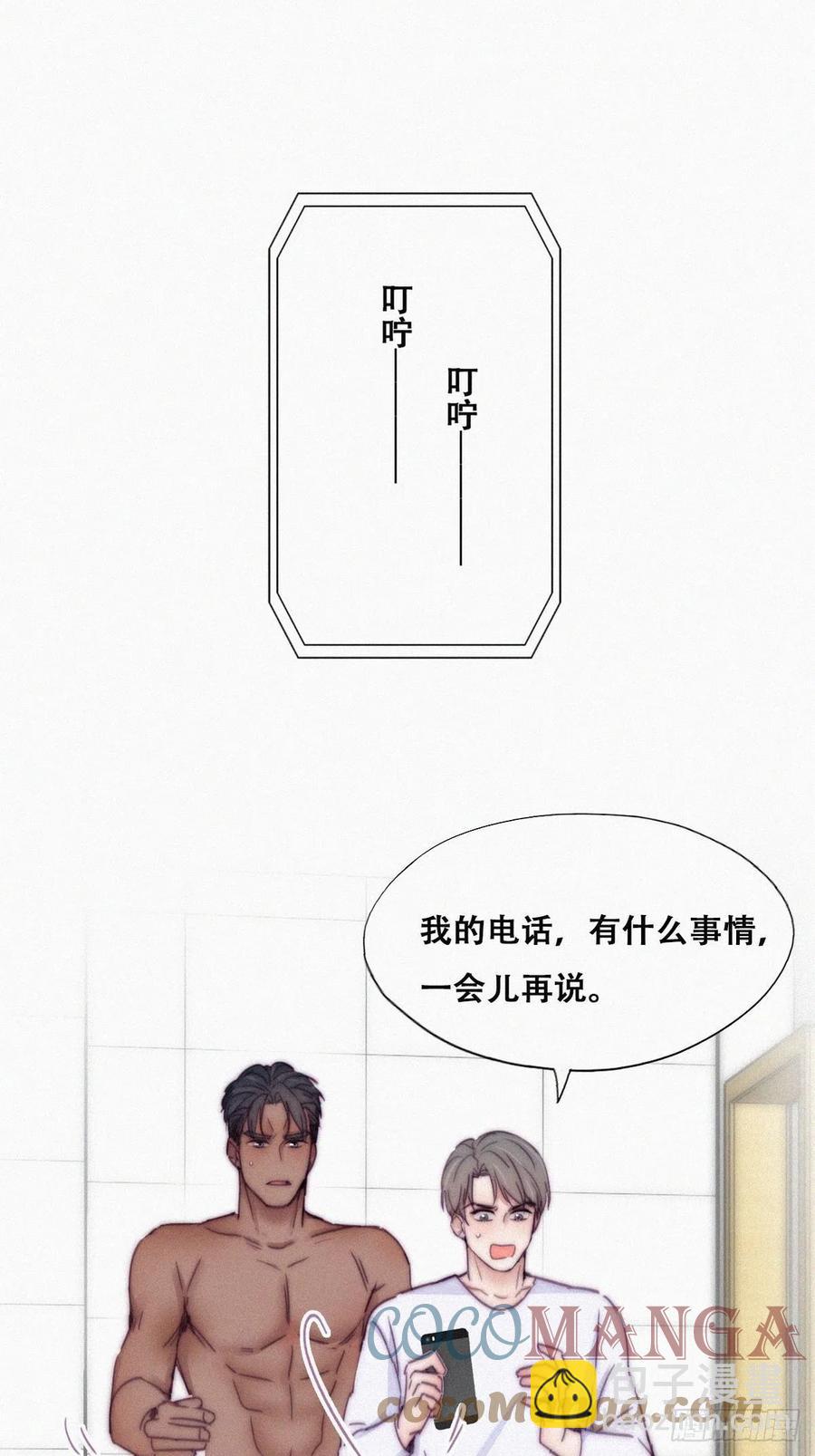 第140话 急刹车？-第146话