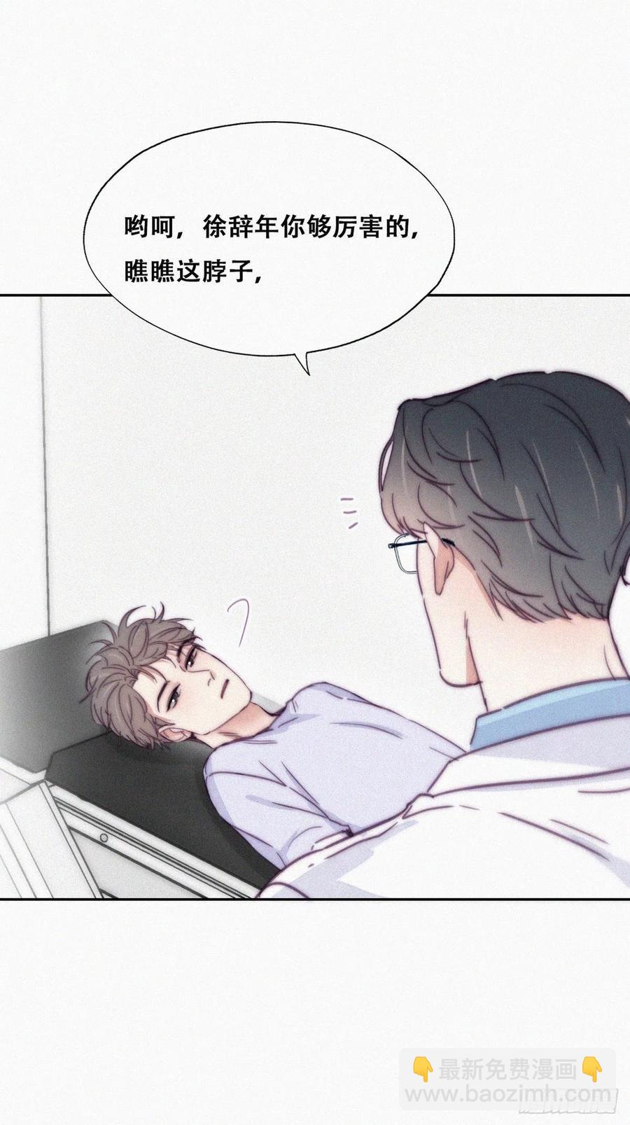 第140话 急刹车？-第146话