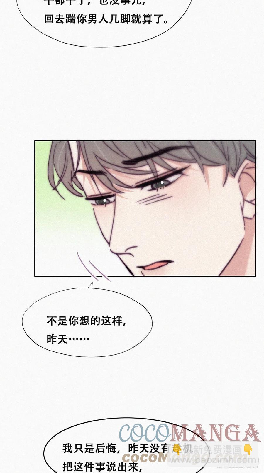 第140话 急刹车？-第146话