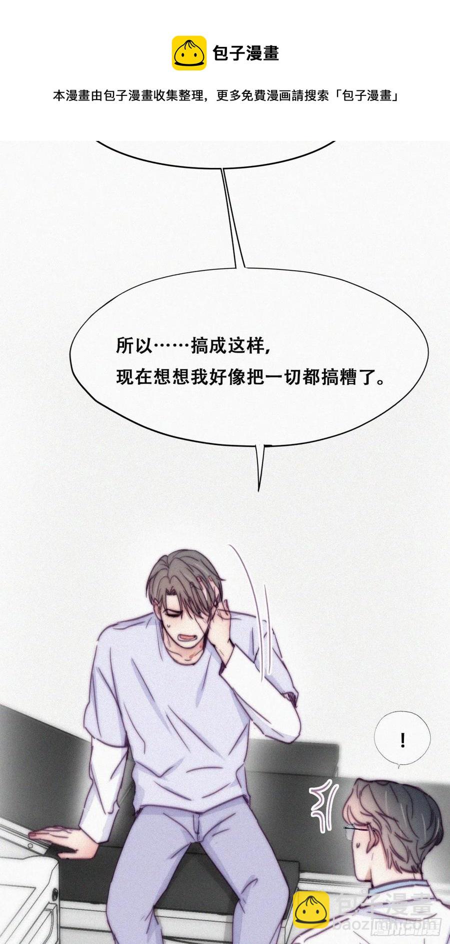 第140话 急刹车？-第146话